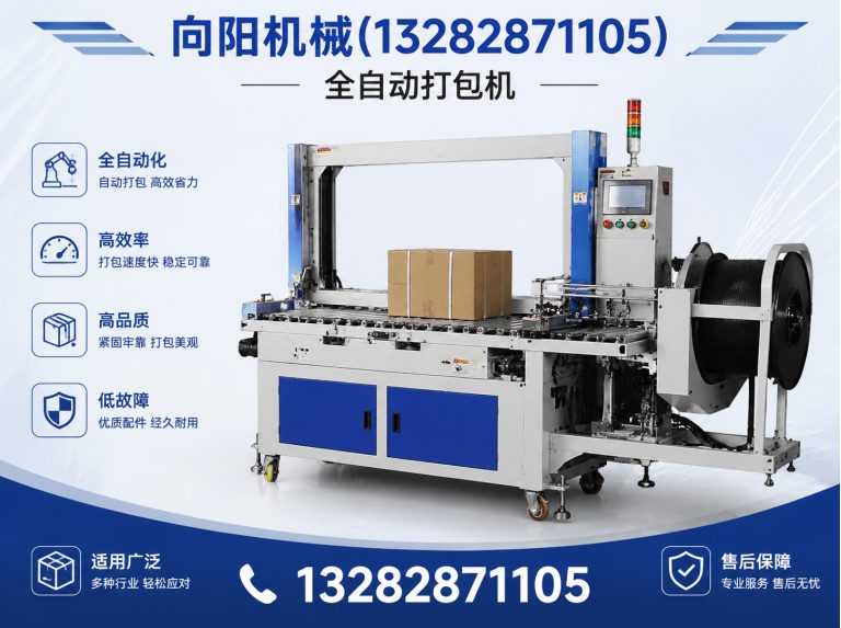 厦门向阳机械展示图