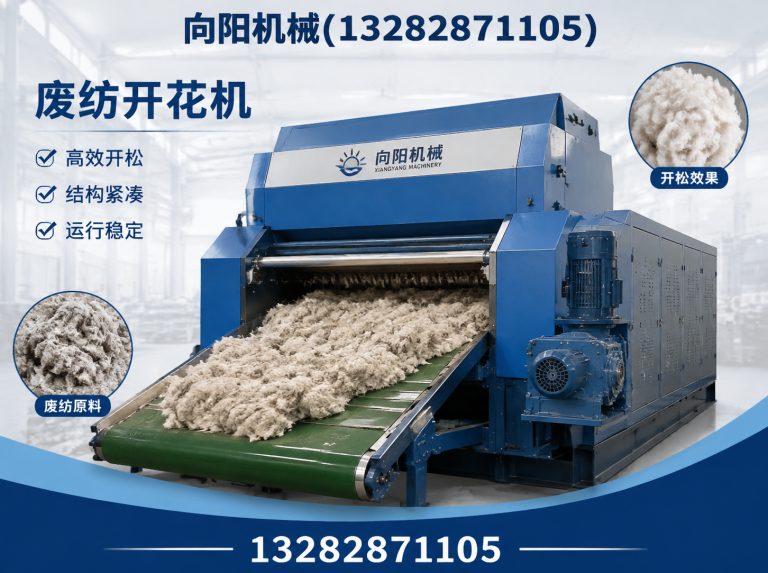 厦门纱线开松设备展示图